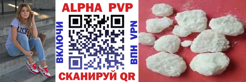 A PVP кристаллы  Алапаевск 