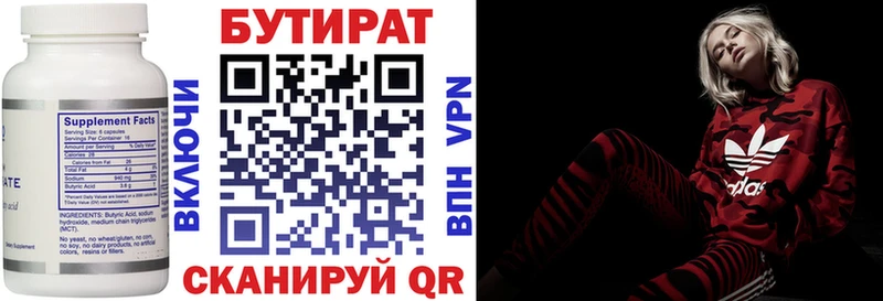 Бутират жидкий экстази  Алапаевск 