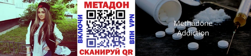МЕТАДОН methadone  Алапаевск 